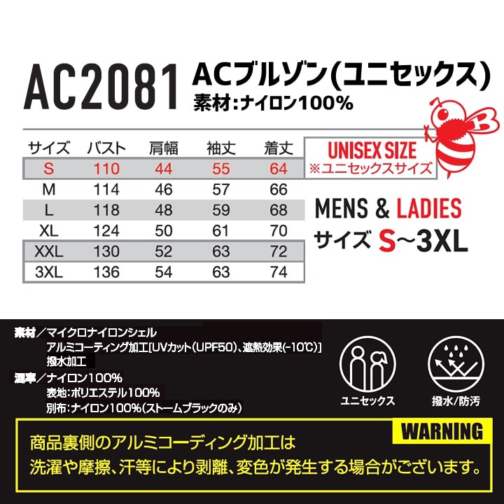 バートル 空調 2025年モデル 長袖ジャンバー 【服のみ】エアー