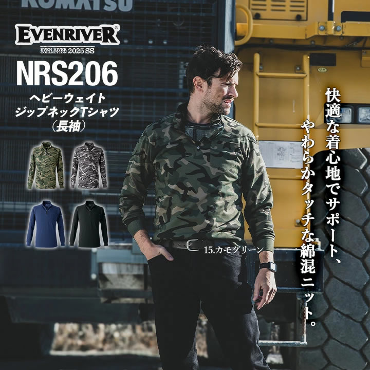 イーブンリバー Tシャツ 長袖 ジップネック ヘビーウェイト NRS206