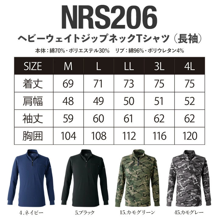 イーブンリバー Tシャツ 長袖 ジップネック ヘビーウェイト NRS206