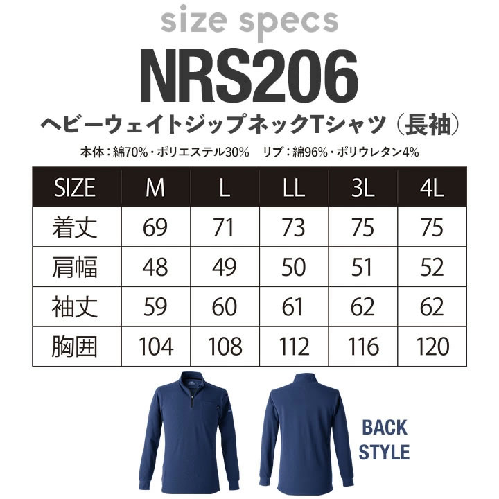 イーブンリバー Tシャツ 長袖 ジップネック ヘビーウェイト NRS206