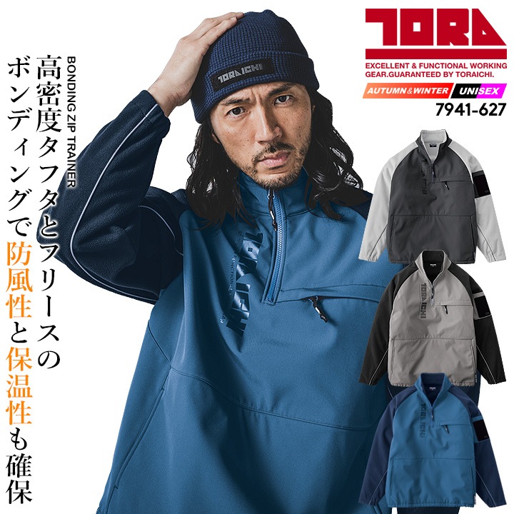 即日発送】寅壱 防寒 ハーフジップジャケット 2025AW新作 7941-627