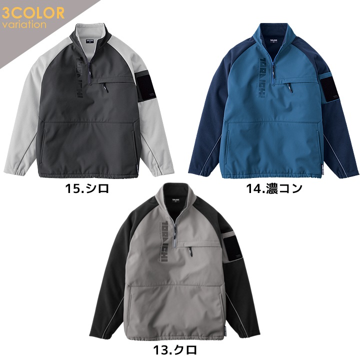 即日発送】寅壱 防寒 ハーフジップジャケット 2025AW新作 7941-627