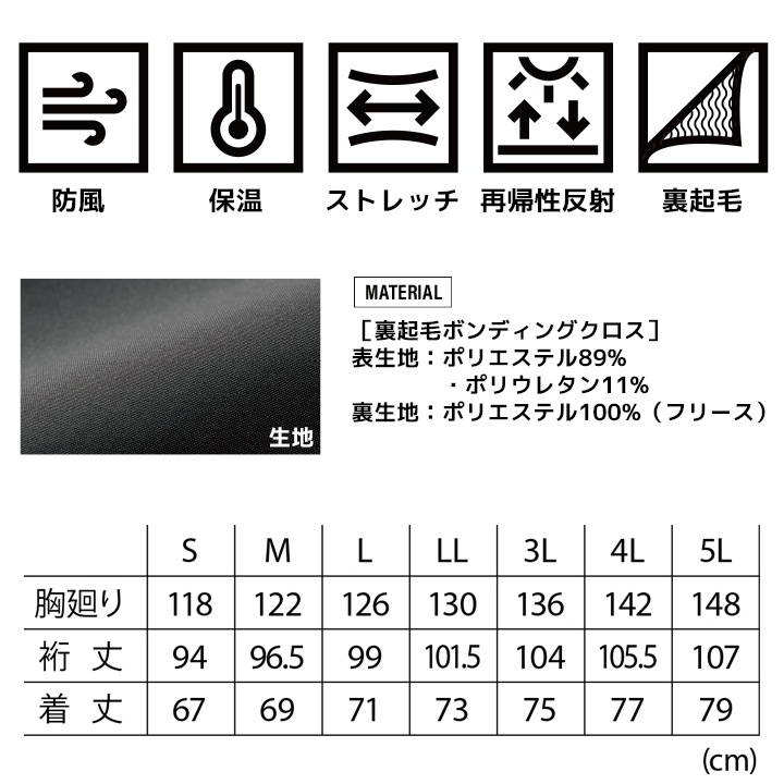 即日発送】寅壱 防寒 ハーフジップジャケット 長袖 7941-627 裏起毛 裏