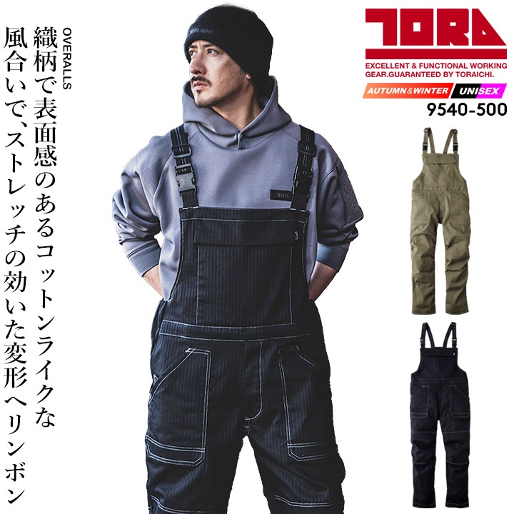 寅壱 つなぎ サロペット 2025AW新作 9540-500 ヘリンボン ツイル ストレッチ 制電 オーバーオール メンズ レディース 秋冬 年間 整備 カーデニング バイク アウトドア 作業服 作業着 トライチ 9540シリーズ