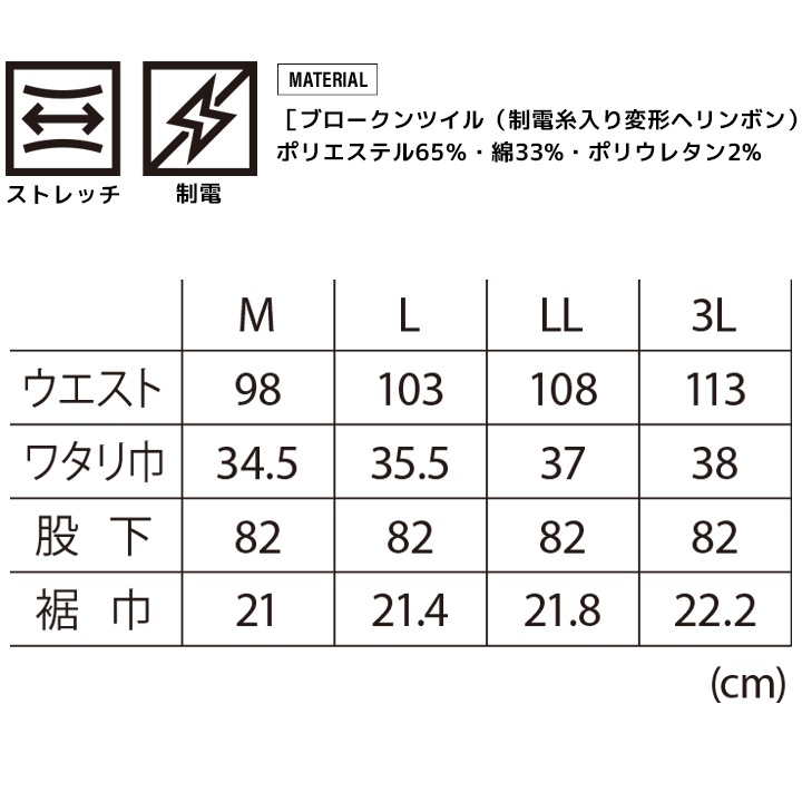 寅壱 つなぎ サロペット 2025AW新作 9540-500 ヘリンボン ツイル ストレッチ 制電 オーバーオール メンズ レディース 秋冬 年間 整備 カーデニング バイク アウトドア 作業服 作業着 トライチ 9540シリーズ