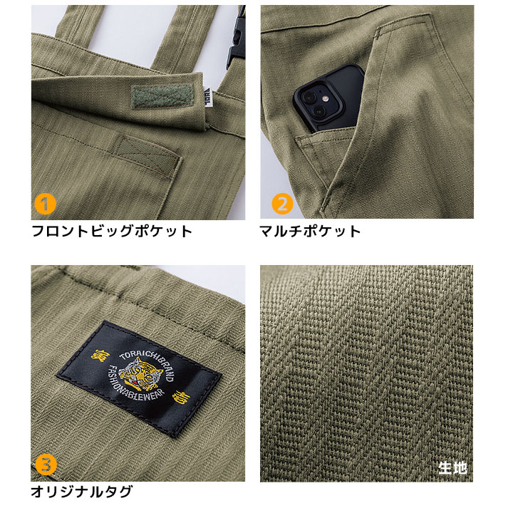 寅壱 つなぎ サロペット 2025AW新作 9540-500 ヘリンボン ツイル ストレッチ 制電 オーバーオール メンズ レディース 秋冬 年間 整備 カーデニング バイク アウトドア 作業服 作業着 トライチ 9540シリーズ
