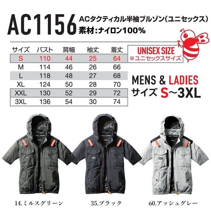 即日発送】バートル エアークラフト サイドバック 半袖ブルゾン AC1156
