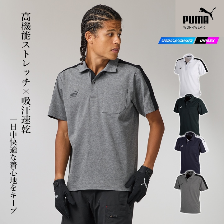 即日発送】ワークウェア PUMA プーマ 半袖ポロシャツ 作業ウェア PW