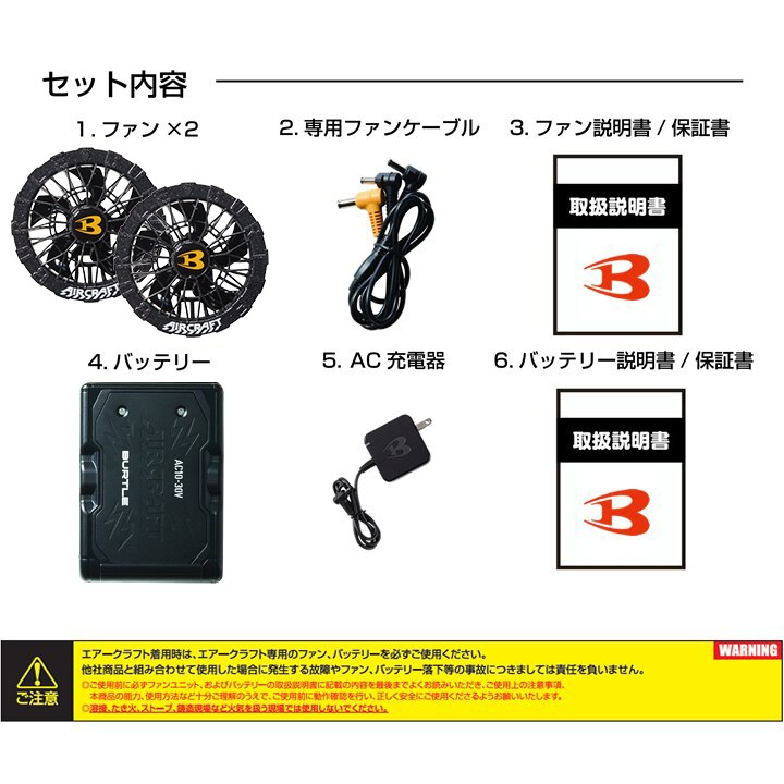 即日発送】バートル 2026年 30V フルセット 空調 エアークラフト ロー