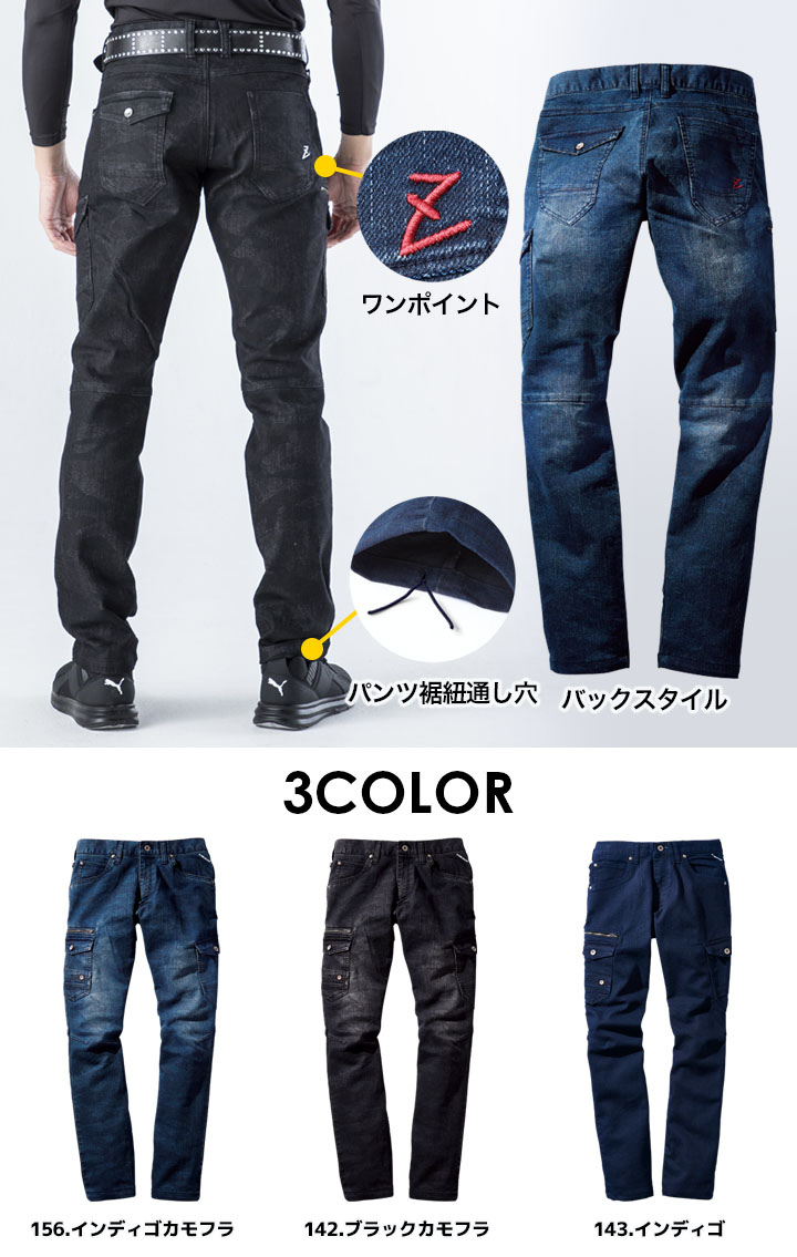 Z-DRAGON デニムカーゴパンツ ストレッチノータックカーゴパンツ 71602