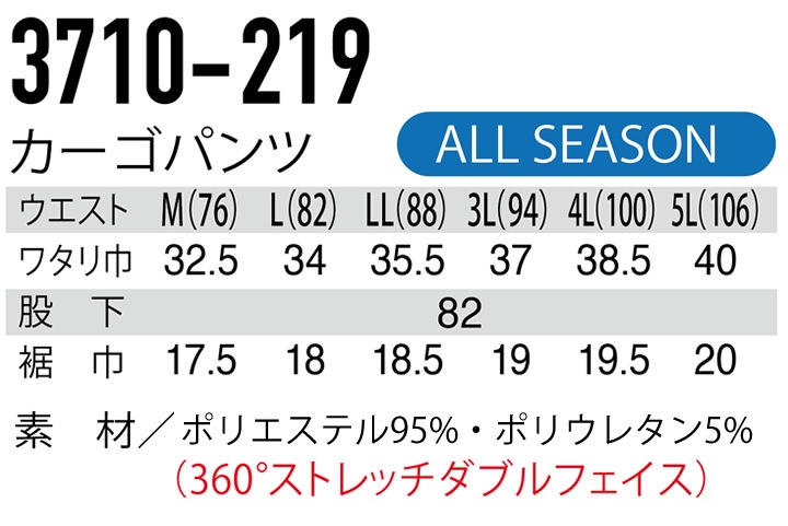 寅壱 カーゴパンツ 3710-219 オールシーズン 吸汗速乾 ストレッチ
