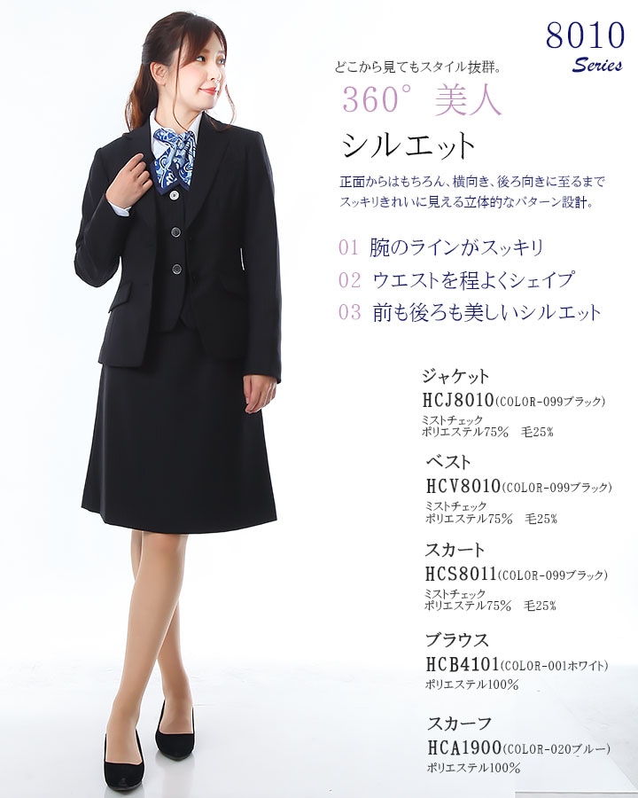事務服 レディースジャケット スーツ HCJ8010 ストレッチ スーツ ホテル 制服 受付 オフィスウェア レストラン ユニフォーム アイトス