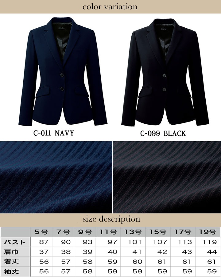 事務服 レディースジャケット スーツ HCJ8010 ストレッチ スーツ ホテル 制服 受付 オフィスウェア レストラン ユニフォーム アイトス