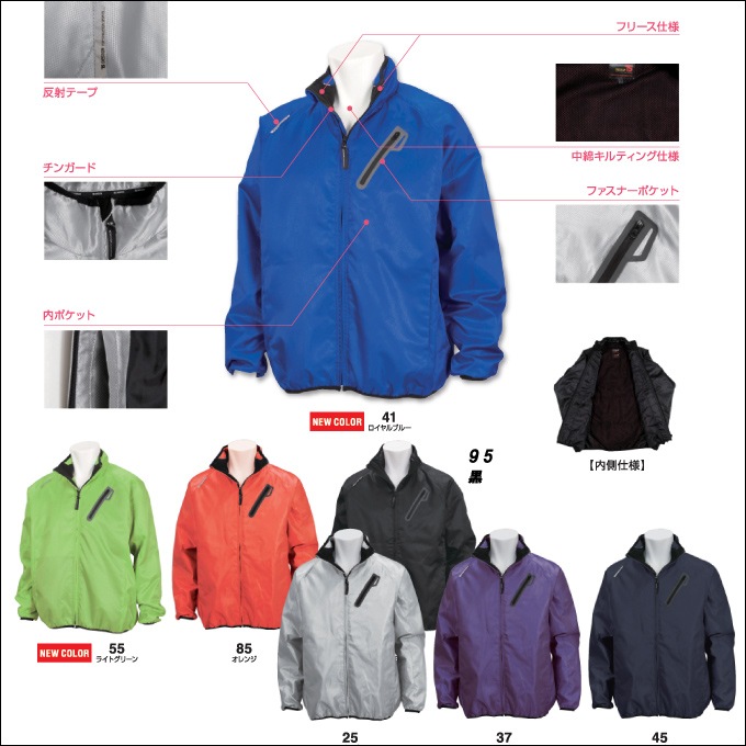 TSデザイン 防寒ウインドブレーカー 84326 作業服 防寒服 防寒着