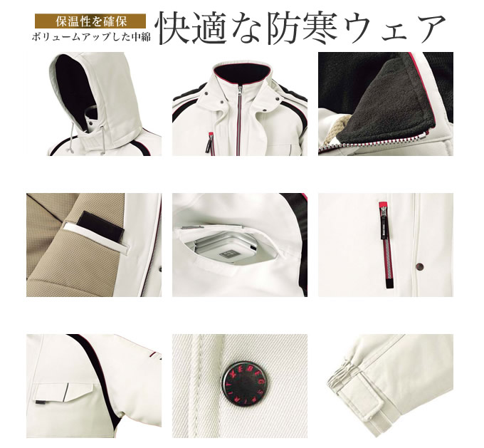 ジーベック 防寒コート 191 防寒着 防寒服 作業服 作業着 秋冬 ユニフォーム 190シリーズ XEBEC