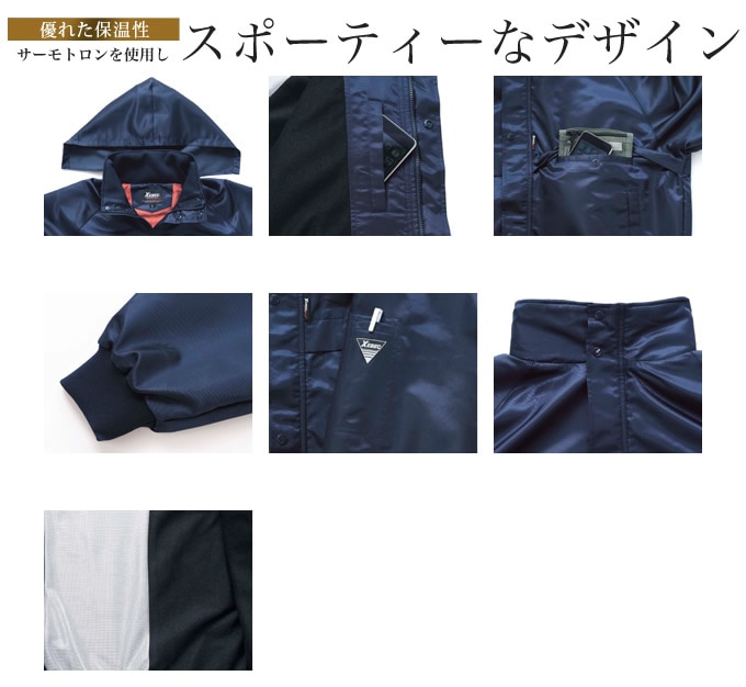 ジーベック 防寒ブルゾン 262 秋冬 防寒ジャンバー 防寒着 防寒服 作業