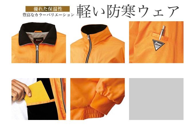 ジーベック 防寒ブルゾン 282 秋冬 防寒ジャンバー 防寒着 防寒服 作業