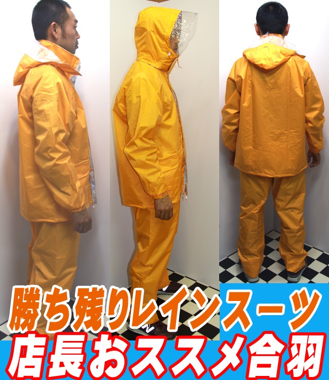 合羽公式アカウント1さん専用 レインウェア レイングッズ メーカー | 株式会社マック | 大阪府