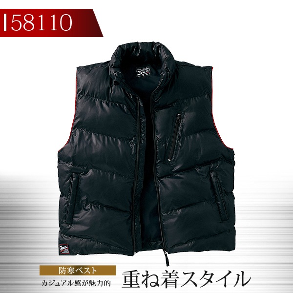 ジャウィン 防寒ベスト 58110 防寒服 防寒着 秋冬 作業服 作業着 58110