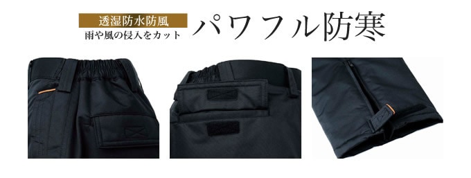 ジーベック 防水防寒ズボン 590 秋冬 パンツ 防寒着 防寒服 作業服