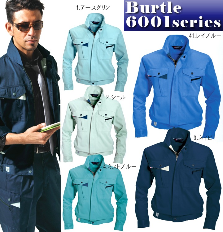 楽天市場】バートル 作業服 長袖ジャンパー 6001 秋冬 ブルゾン