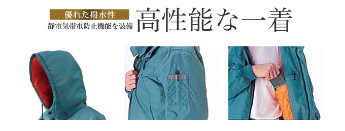 防寒ブルゾン ジーベック 755 防寒着 防寒服 作業服 作業着 秋冬