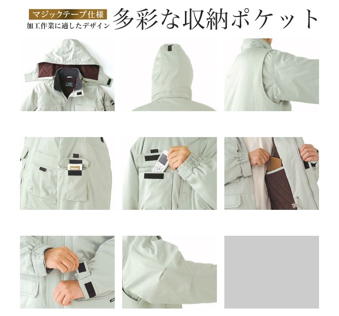 防寒ブルゾン ジーベック 772 防寒着 防寒服 作業服 作業着 秋冬