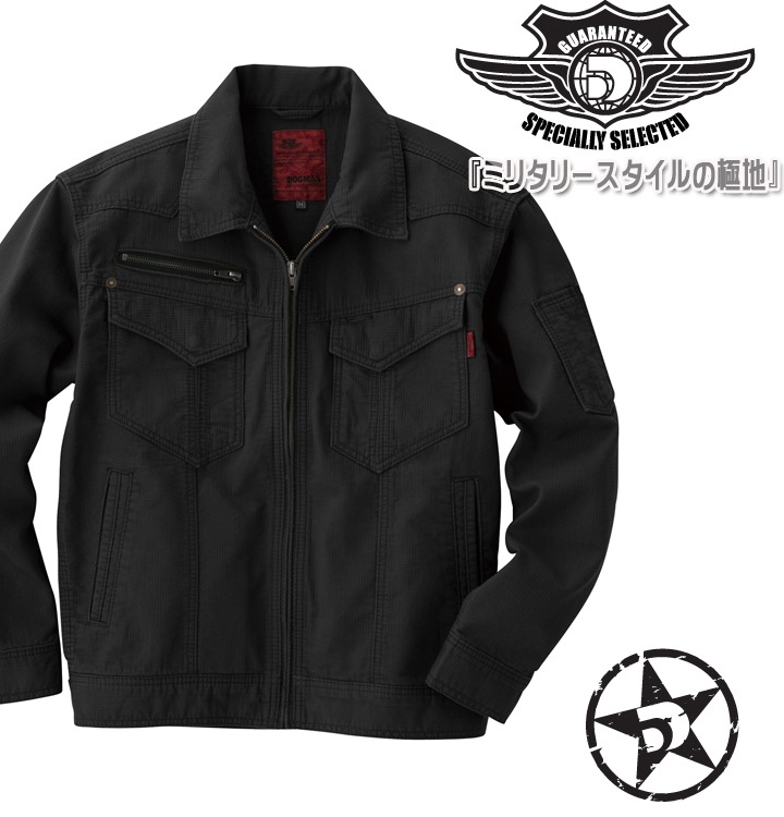 ドッグマン DOGMAN 作業服 長袖ブルゾン 8157 長袖ジャケット