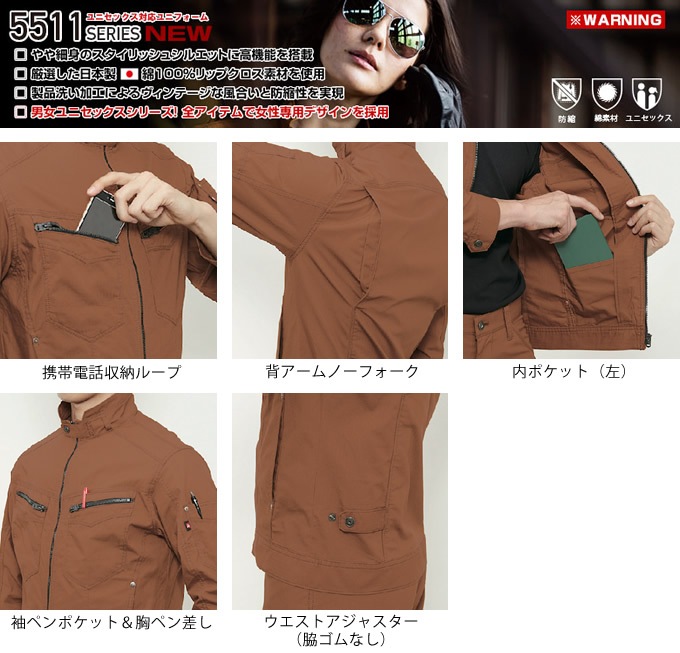 バートル 長袖ジャケット 5511 春夏 ブルゾン ジャンバー 男女兼用