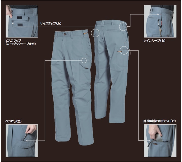 バートル ワンタックカーゴパンツ 綿100％ 1312  秋冬 作業服 作業着 ズボン BURTLE