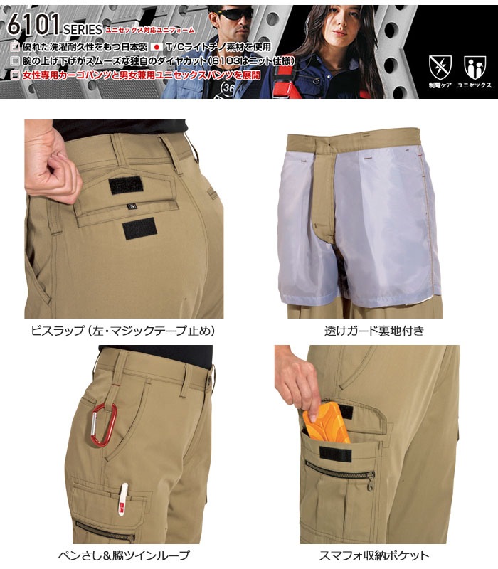 バートル カーゴパンツ 6109 レディース 春夏 女性用 作業服 作業着