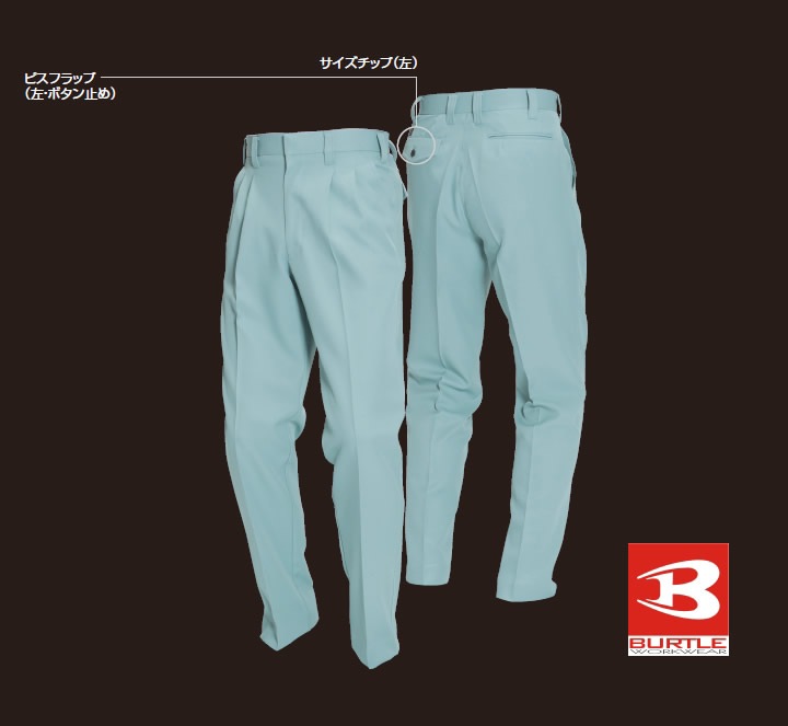 バートル ツータックパンツ 7013 スラックス 秋冬 スボン 作業服 作業