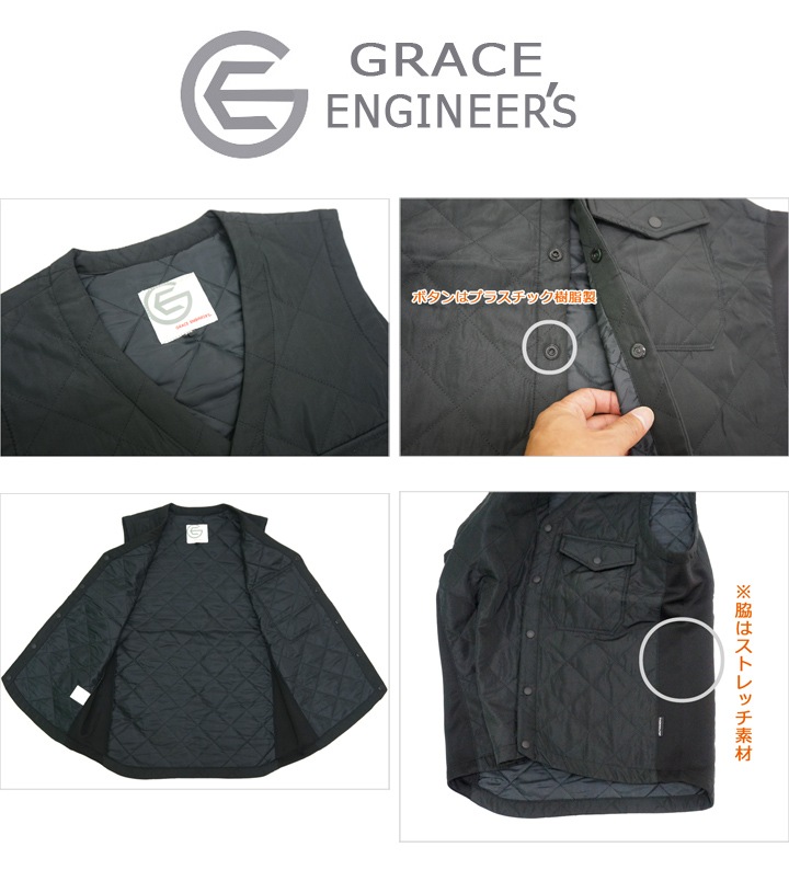 キルトインナーベスト グレースエンジニアーズ Ge 46 防寒着 インナースーツ 防寒服 インナーウェア 公式 だるま商店本店