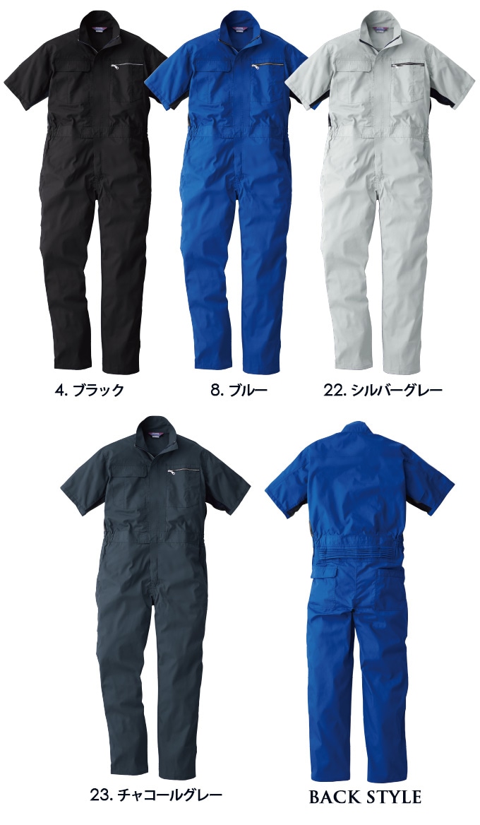 半袖つなぎ SOWA 桑和 39017 脇メッシュ 農作業 農業 酪農 作業