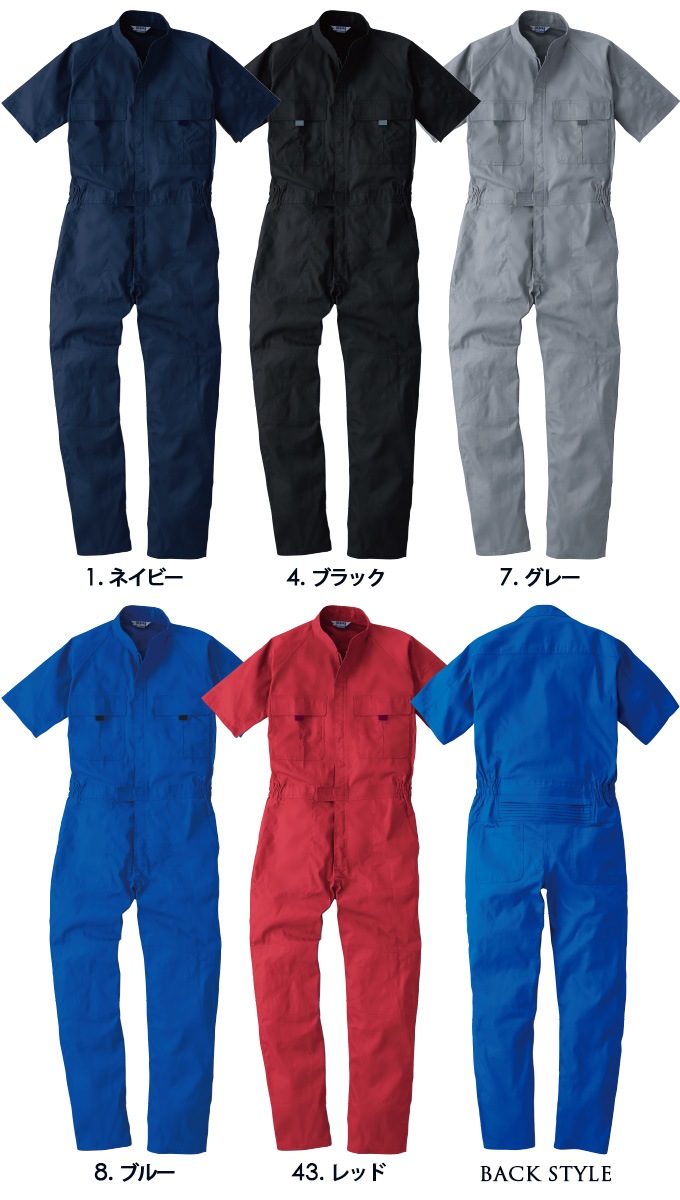 半袖つなぎ SOWA 桑和 9007 春夏素材 農作業 農業 酪農 作業着 作業服