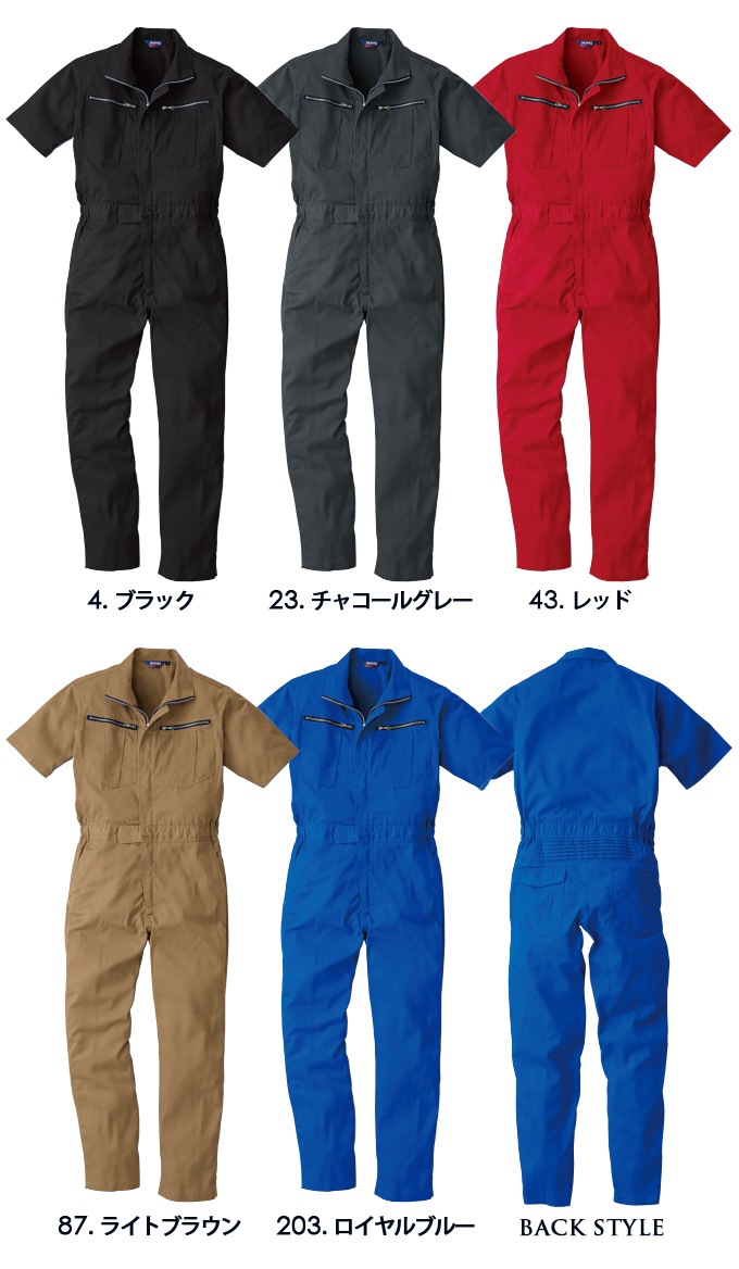 半袖つなぎ SOWA 桑和 9907 タフ素材 春夏素材 農作業 農業 酪農 作業
