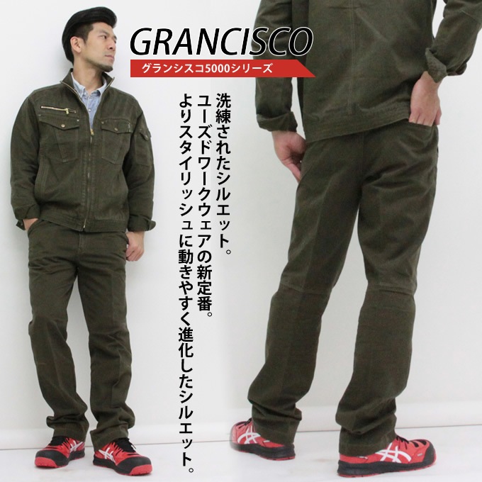タカヤ商事 GC5010 綿100％ ワークパンツ│GRANCISCO（グランシスコ）［16AW］｜作業着通販アルベロットユニ [タカヤ商事] グランシスコ ワークパンツ GC-5010 作業服 秋冬 79 3ストーングレー