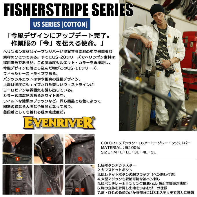 イーブンリバー EVENRIVER フィッシャーストライプブルゾン US-1107