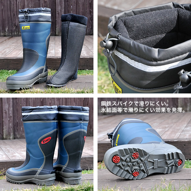 ジーベック 防寒長靴 スパイク長靴 85781 耐滑性 安全靴 作業靴 作業用 XEBEC