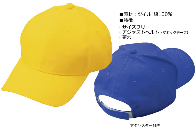 ヤマタカ 1017 カラーキャップ 帽子 綿100% 作業着 作業服│作業服