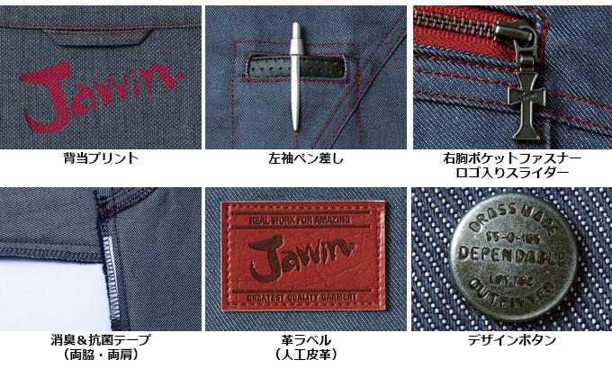 ジャウィン JAWIN 52404 長袖シャツ 【秋冬】 作業服 作業着