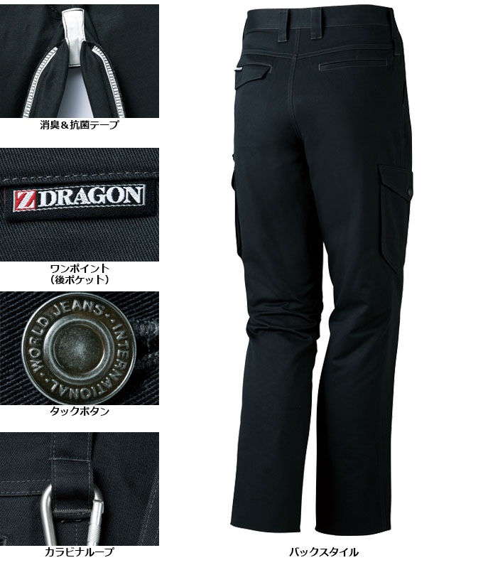 ノータックカーゴパンツ Z-DRAGON 71202 秋冬 作業服 作業着 ユニフォーム ユニセックス 自重堂 71200シリーズ