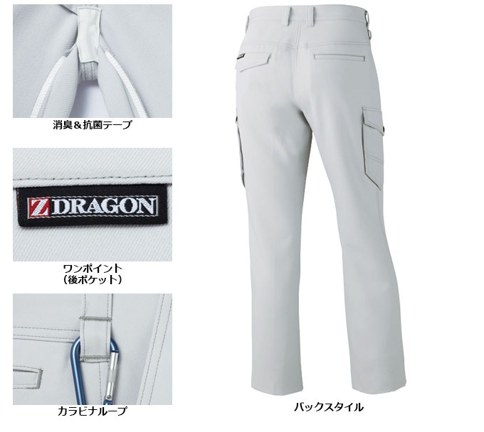 Z-DRAGON 71316 製品制電 レディースカーゴパンツ 秋冬 女性用 作業服 作業着 ユニフォーム 自重堂 71300シリーズ