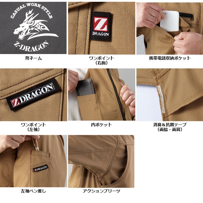 ストレッチ長袖ジャンパー Z-DRAGON 71000 長袖ブルゾン ジャケット