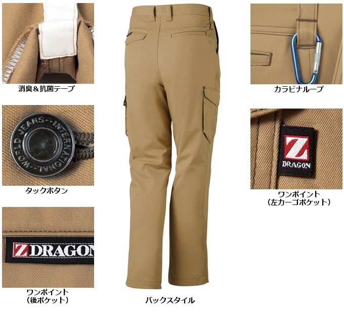 ストレッチノータックカーゴパンツ Z-DRAGON 71002 秋冬 作業服 作業着