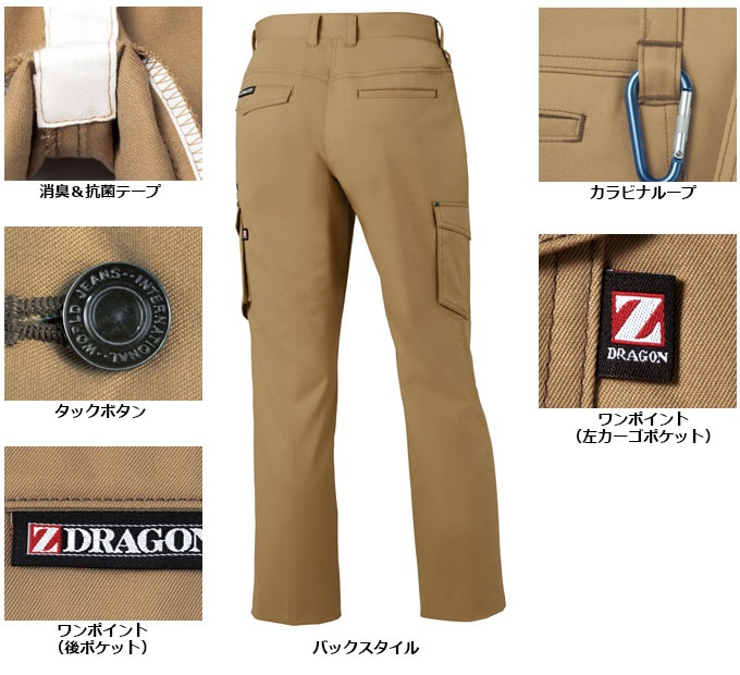 ストレッチレディースカーゴパンツ Z-DRAGON 71016 秋冬 女性用 作業服