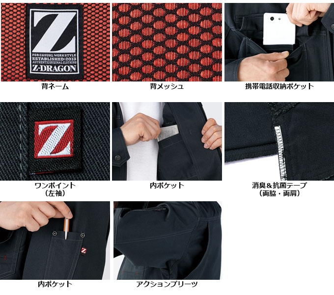 古着　ランダム　メンズ167cm/58kg 長袖ジャンパー 71200 Z-DRAGON ブルゾン ジャケット【秋冬】 作業服