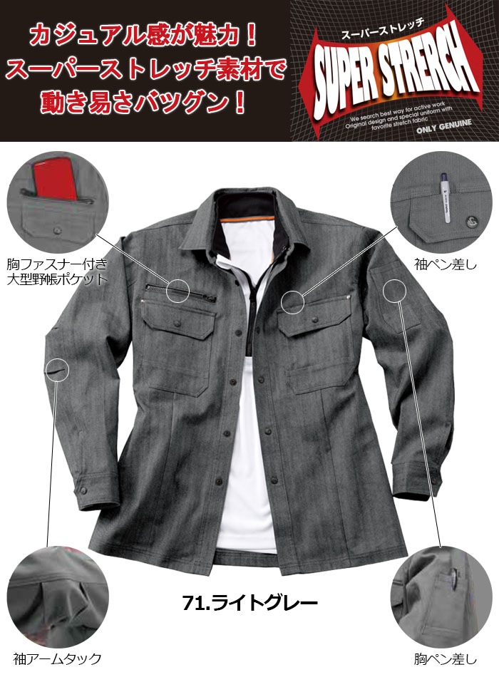鳳皇 5407 長袖シャツ 【M-3L】 カジュアルスタイル【村上被服】アーム