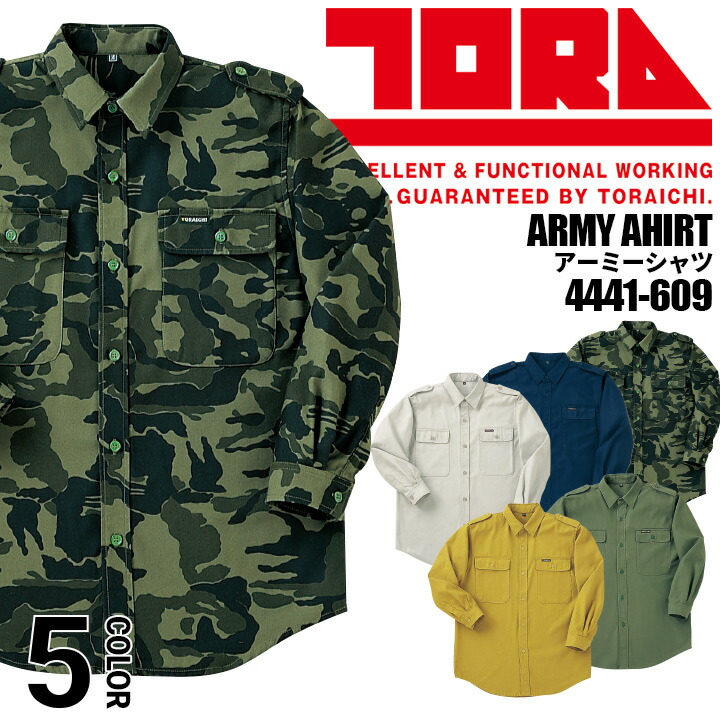 迷彩柄 長袖カットソー CAUTION