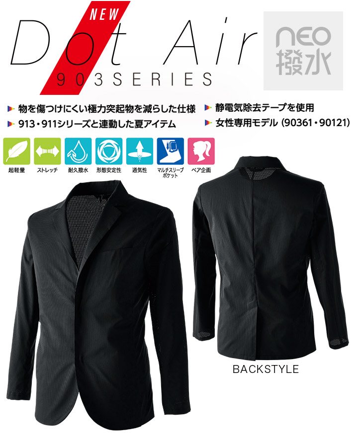 TSデザイン ジャケット TS-DESIGN ワークスーツ ジャケット